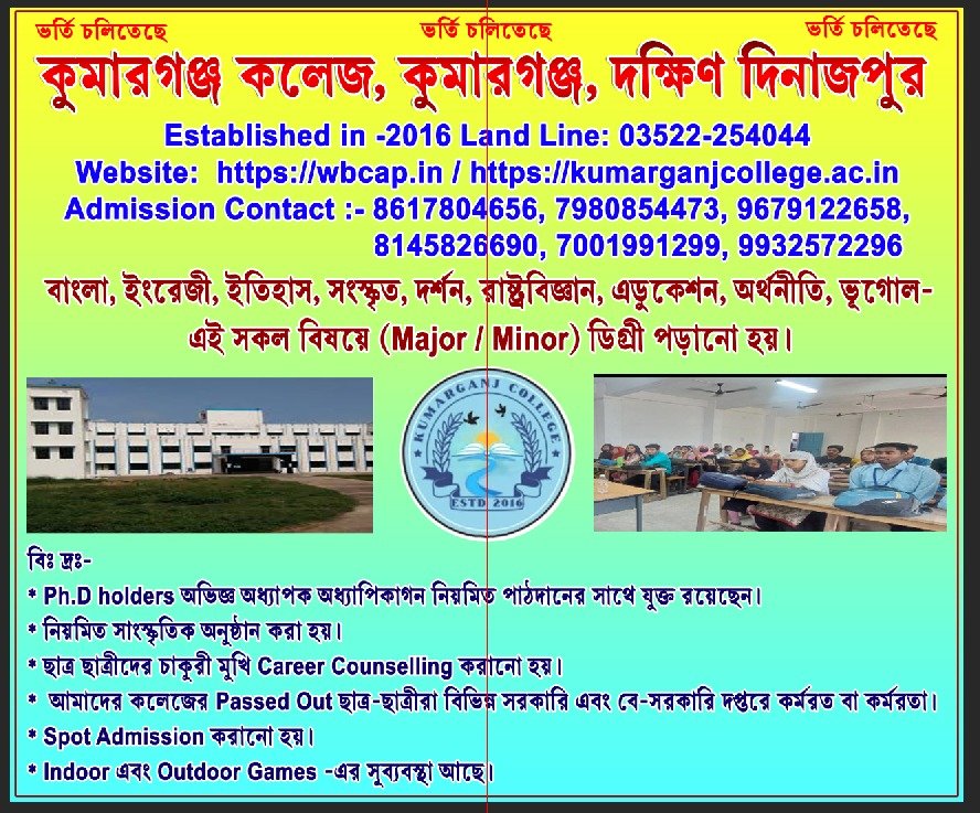 Admission